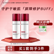 孔鳳春神經(jīng)酰胺水乳套裝補水保濕修復護膚化妝品套裝洗面男女 【2件套】水+乳