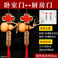 風(fēng)水閣五帝錢(qián)葫蘆掛件銅錢(qián)掛大門(mén)廁所臥室門(mén)口吉祥小中國(guó)結(jié)擺件 臥室門(mén)對(duì)廚房門(mén)套裝N14