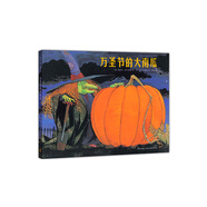 萬(wàn)圣節(jié)的大南瓜