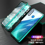 雷星佳 華為暢享10plus手機殼STK-AL00保護套萬磁王雙面玻璃金屬磁吸全包防摔個性男女款 暢享10plus【綠色】雙面玻璃
