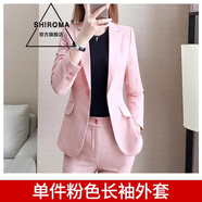 SHIROMA女裝小西裝套裝女粉色春季新款韓版時(shí)尚氣質(zhì)女神范網(wǎng) 單件粉色長(cháng)袖外套 L
