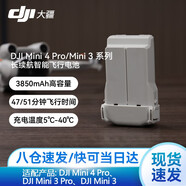 大疆（DJI）無人機(jī)電池mini4k/mini4pro/3系列 御3電池 air3/2s電池Avata精靈4電池 Mini4pro/mini3系列長續(xù)航電池