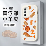 紀(jì)普 iqoo neo5手機(jī)殼neo5s保護(hù)套se全包鏡頭活力版防摔小羊皮超薄創(chuàng)意新年款男女保護(hù)套 Neo5S【象牙白-好事發(fā)生】
