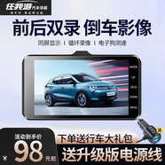 任我游（GOU） 任我游行車記錄儀超高清前后雙錄汽貨車倒車影像一體機(jī)2025新款 超清版單鏡頭 1600P超清夜視-【32G卡】-上市品牌