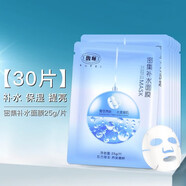 馥珮密集補水保濕面膜改善干燥潤澤嫩膚煙酰胺貼片式曬后修復女士學(xué)生 面膜30片