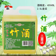 山西特產(chǎn)杏花村竹葉青產(chǎn)地特產(chǎn)5斤大桶裝竹葉酒清香型純糧45度