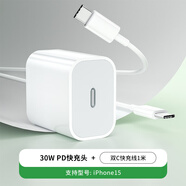 APPLE適用原裝20W/30W快充蘋(píng)果充電器iPhone15/14/13/12/11/10/9/8prom 蘋(píng)果1530W快充頭+1m雙C快充