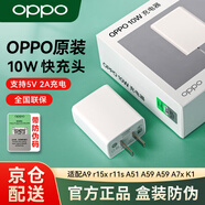 OPPO原裝10W充電器數據線(xiàn)套裝5v2a充電頭適配a9 r15x r11s a3 A51 A59 A5 A59 A77 A7x K1安卓手機通 【單充電頭】 OPPO 5V2A充電頭+不含線(xiàn)