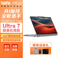 聯(lián)想ThinkPad X1 Yoga 2025ultra可選 觸控翻轉(zhuǎn)本 14英寸官翻二手筆記本電腦 Ultra7 16G內(nèi)存 512G固態(tài) 4G版 水霧灰金屬機(jī)身 無手寫筆 高色域 99新 定制