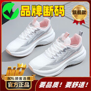 品牌斷碼2025夏季新款減震軟底時(shí)尚透氣輕便防滑休閑網(wǎng)面運動(dòng)女鞋 FD-51白粉色【升級款】 37 (235mm)