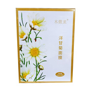 新疆馬油薰衣草油面膜貼片植物菁萃補水保濕瑩亮美顏煥亮滋潤美容 木微熏洋甘菊面膜