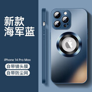 守機(jī)工坊 適用蘋果16Promax手機(jī)殼iPhone16磁吸磨砂自帶鏡頭膜玻璃保護(hù)殼蘋果16pro商務(wù)純色男女款后殼 【深藍(lán)色】-自帶鏡頭膜保護(hù) iPhone 14 Plus (兩個(gè)攝像頭)