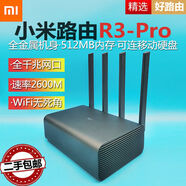 小米（MI）（二）二手R3D小米路由器帶usb3.0移動(dòng)固態(tài)硬盤家用千兆5g寬帶無(wú) 小米R(shí)3P全千兆2600M