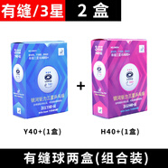 銀河（YINHE）乒乓球3星無縫40+新材料比賽用球鉑力三星球藍(lán)3星訓(xùn)練球 【2盒】3星有縫球（帶護(hù)邊1條）
