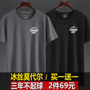 簡男【高品質(zhì)二件】涼感冰絲t恤男短袖圓領(lǐng)印花莫代爾棉夏季衣服薄款 灰色+黑色 5XL建議195-220斤