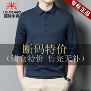 國際米瀾高端秋季男冰絲長袖t恤翻領(lǐng)純色polo.衫商務(wù)休閑高級感打底衫體恤 上青色 3693 2XL 180碼 推薦【156-168斤】