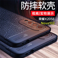 bova 適用華為Nova10Z手機(jī)殼防摔 榮耀X20SE手機(jī)套磨砂防滑 Nova8SE活力版硅膠軟殼男款后蓋散熱保護(hù)殼 Nova10Z/8SE活力/X20SE黑色皮紋軟殼