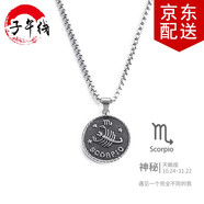 子午線(xiàn)潮牌十二星座項鏈男復古男士吊墜個(gè)性潮男女生掛件學(xué)生鈦鋼潮品 天蝎座 推薦