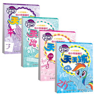 小馬寶莉 幼小銜接描紅天天練（4冊套裝）