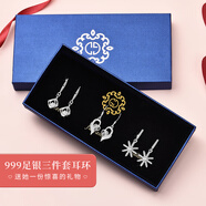 締晶999足銀耳釘女2025年新款耳環(huán)輕奢四葉草耳墜耳鉤七夕情人節(jié)禮物 共度愛(ài)河款三件套-TL137