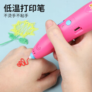 赟婭網(wǎng)紅兒童低溫打印3D筆玩具女孩生日六一兒童節禮物女生男孩至玩具 粉色500毫安-6米耗材 （分3卷）