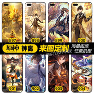 動漫手機殼華為honor小米oppo蘋果iphone三星vivo手機保護套定制 原神-鐘離 硅膠軟磨砂(支持任意機型)