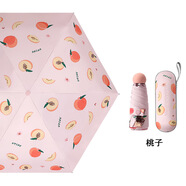 詠幻五折超輕太陽(yáng)傘女晴雨兩用防曬紫外線(xiàn)遮陽(yáng)傘小巧便攜焦 桃子贈送膠囊盒兩件領(lǐng)券更優(yōu)惠