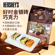 好時(shí)（Hershey’s）美國(guó)進(jìn)口金銀磚混裝巧克力1.47kg巧克力零食四種口味混裝喜糖 金銀磚混裝1.47kg-至26年3月