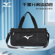 美津濃（MIZUNO）游泳包干濕分離大容量男女單肩斜跨包健身包旅行包防水泳包收納包 黑色【干濕分離/獨(dú)立鞋倉】