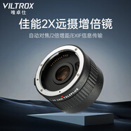 唯卓仕C-AF2XII增倍鏡佳能口單反EF卡口適用EOS 5D3 5D2 70D 60D單反相機2倍遠攝鏡頭攝影增距鏡自動(dòng)對焦 C-AF2X II增倍鏡（黑色）