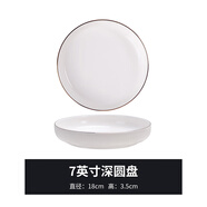 雅誠德金韻系列北歐現(xiàn)代簡約碗碟餐具家用飯碗陶瓷碗湯盤套裝微波爐適用 7英寸金冠深圓盤