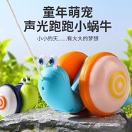 斯納恩（Snaen）寶寶玩具牽繩蝸牛聲光爬行1-3歲手拉繩拖拉男女孩兒童生日禮物