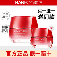 韓后乳液面霜女護膚品懶人霜補水保濕滋潤禮物送女友旗艦款 紅石榴精華面霜45g