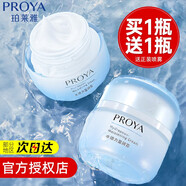 珀萊雅（PROYA）保濕面霜夏季清爽護(hù)膚旗艦款 水動(dòng)力盈潤(rùn)霜50g