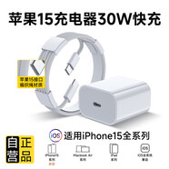 FEILIDA蘋果17/16充電器充電線頭30W快充套裝氮化鎵iphonePro/promax/plus/15/14/13/12x數(shù)據(jù)線 【原盒封裝】30W蘋果快充頭+1米編織快充線