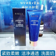 伊貝詩魚子提拉緊致復(fù)顏系列洗面奶面霜精華水乳液眼霜套盒【新款】 魚子緊致煥膚洗面奶100g