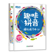 趣味拼音描紅練習(xí)本（全2冊(cè)） 幼兒拼音描紅本 新東方寶典 閱讀狂歡節(jié)