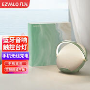 幾光EZVALO·LED臺(tái)燈雕塑家藍(lán)牙音箱手機(jī)支架無線充電便攜迷你可愛臥室家用創(chuàng)意床頭音樂臺(tái)燈 冰奶綠
