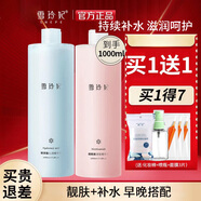 雪玲妃（SNEFE）爽膚水男女補(bǔ)水保濕化妝棉專用精華水濕敷水補(bǔ)水保濕水柔膚水噴霧 2瓶精華水500ml新-玻尿酸+煙酰胺