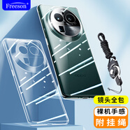 Freeson適用OPPO Find X6 Pro手機(jī)殼保護(hù)套findx6pro輕薄全包防摔清透TPU軟殼（附指環(huán)扣掛繩）透明