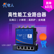 有人 4G工業(yè)路由器多網(wǎng)口5口無(wú)線(xiàn)WiFi全網(wǎng)通可插卡工業(yè)級高性能小體積物聯(lián)網(wǎng)通訊設備G807 1百兆WAN口+4百兆LAN口
