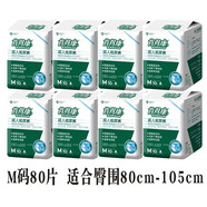 肯得康成人紙尿褲L碼10片男女老年人尿不濕產(chǎn)婦術后用款粘貼式 M碼10片*整箱8包