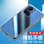 金米諾（JINMINUO） 適用于vivo iQOOZ6手機(jī)殼vivoiqooz6保護(hù)套全包透明軟殼防摔 透明殼+鋼化膜