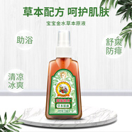 寶寶金水草本原液花露水 防護噴霧 兒童花露水 寶寶花露水噴霧 草本原液75ml