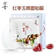 昭貴紅棗玉顏面貼膜10片裝 補水保濕細滑紅潤清潔面膜