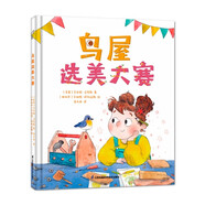鳥(niǎo)屋選美大賽 自然科普 創(chuàng  )意思維 動(dòng)手實(shí)踐 3-6歲精裝繪本 小竹馬童書(shū) 綠色印刷