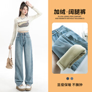 真維斯（Jeanswest）牛仔褲女秋冬季新款2025年新款高腰闊腿小個(gè)子窄版直筒拖地褲子女 淺藍九分（加絨） M