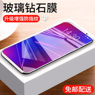 肯茂 適用魅族16X鋼化膜魅族魅族16XS抗藍(lán)光高清防指紋防爆玻璃手機(jī)貼膜 【魅族16X】高清體驗(yàn)款*1片裝