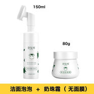 舒友閣（SHVYOG）舒友閣學(xué)生牛奶化妝護(hù)膚品套裝 潔面+奶珠霜
