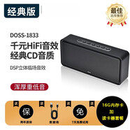 DOSS【千元級(jí)HIFI音質(zhì)】德仕1833無線藍(lán)牙音箱德國(guó)超重低音炮家用客廳桌面3D立體聲手機(jī)電腦藍(lán)牙小音響 經(jīng)典版+16G內(nèi)存卡+讀卡器